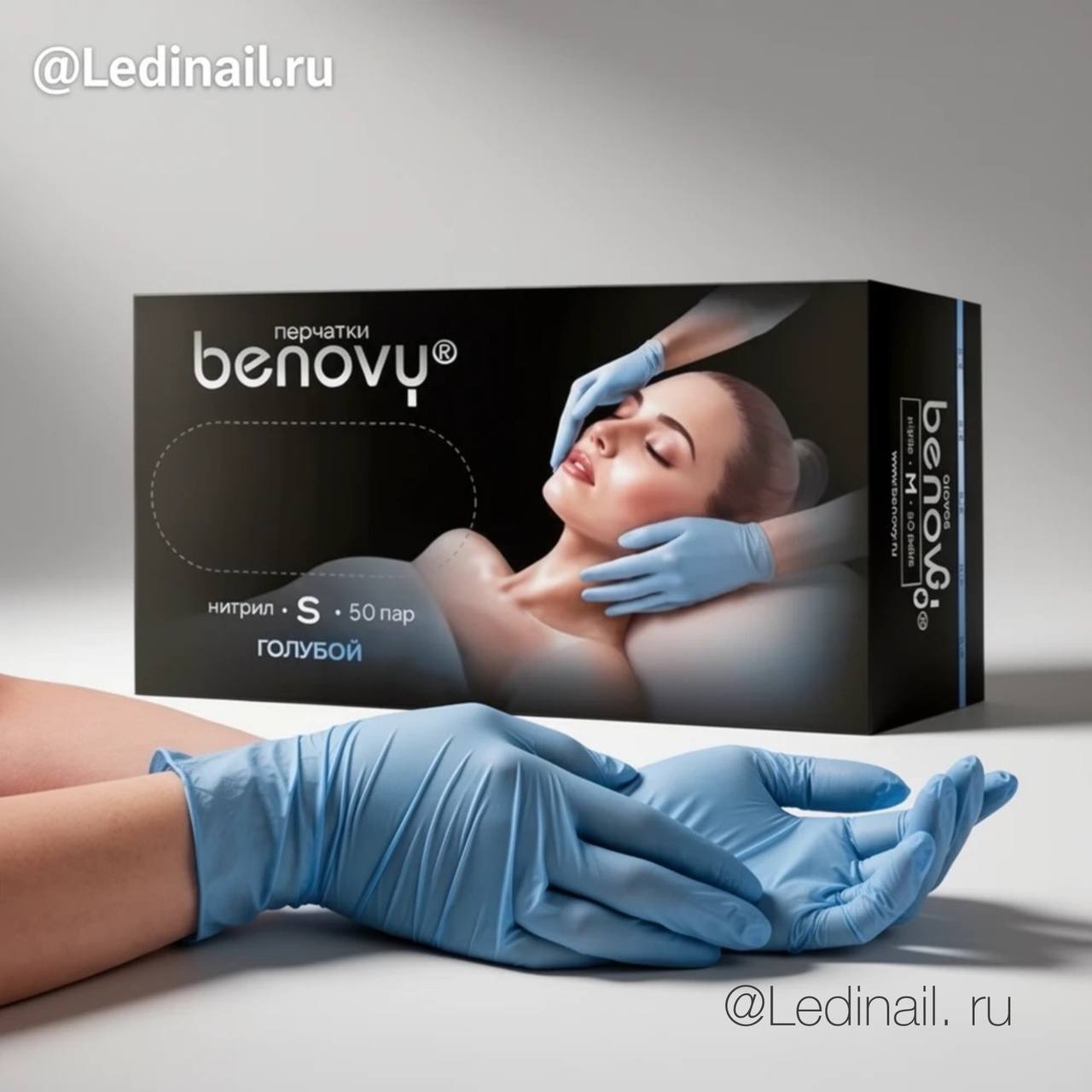 Перчатки голубые нитриловые Benovy S 100 шт