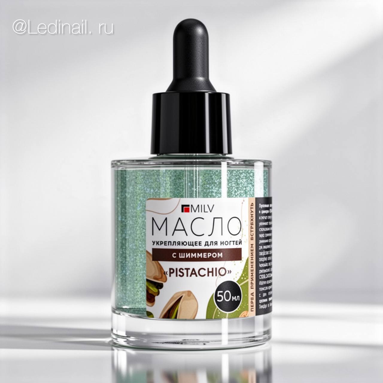 Масло Milv с шимером PISTACHIO 50 мл 
